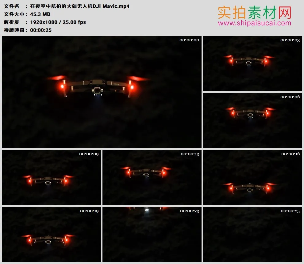 高清实拍视频素材丨在夜空中航拍的大疆无人机DJI Mavic