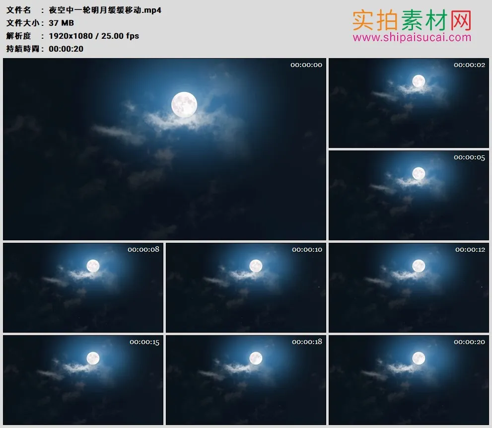 高清实拍视频素材丨夜空中一轮明月缓缓移动