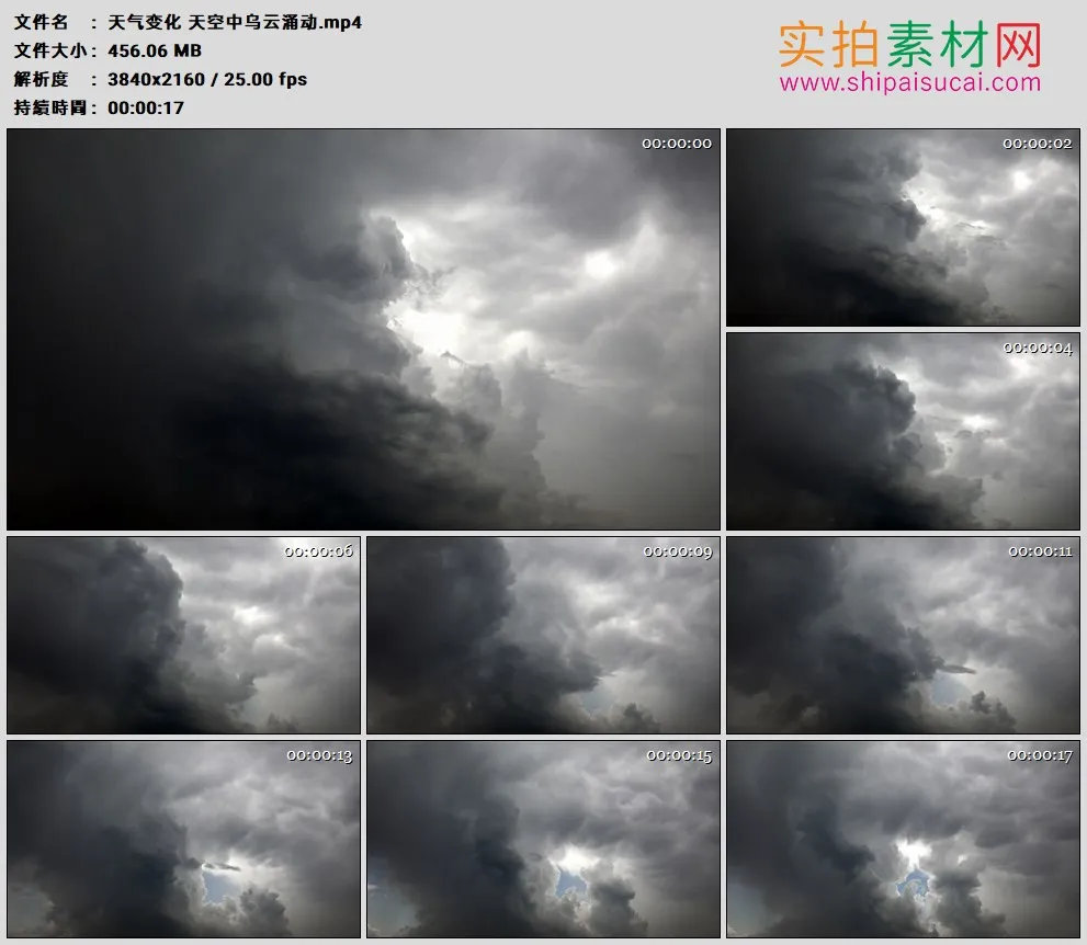 4K高清实拍视频素材丨天气变化 天空中乌云涌动