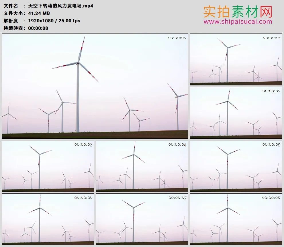 高清实拍视频素材丨天空下转动的风力发电场