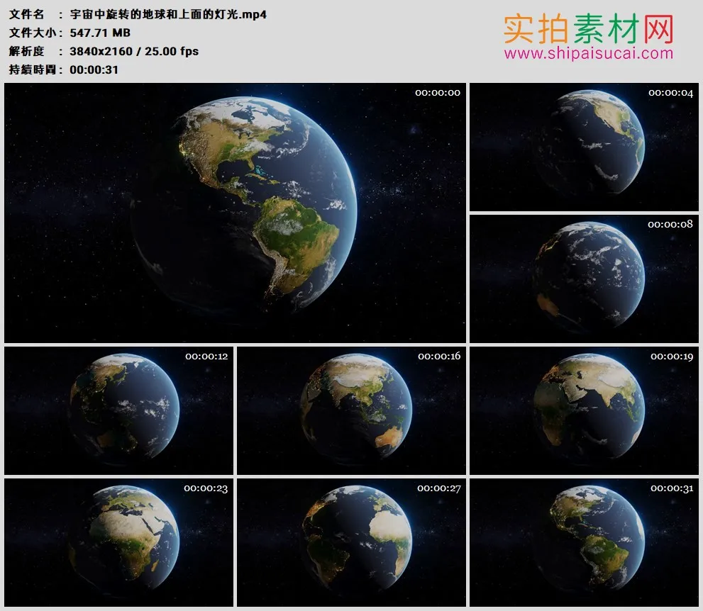 4K高清实拍视频素材丨宇宙中旋转的地球和上面的灯光