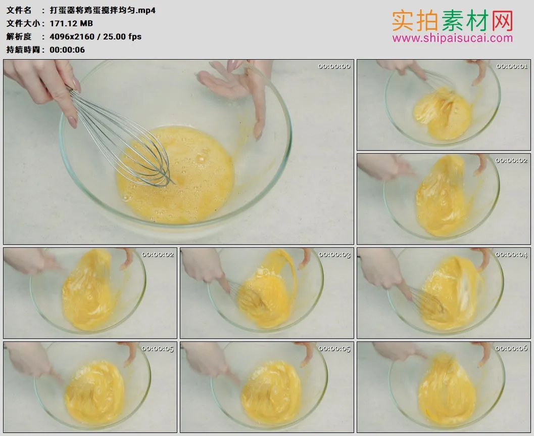 4K高清实拍视频素材丨打蛋器将鸡蛋搅拌均匀