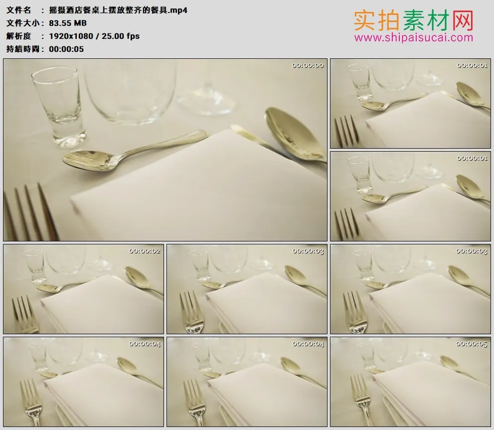 高清实拍视频素材丨摇摄酒店餐桌上摆放整齐的餐具