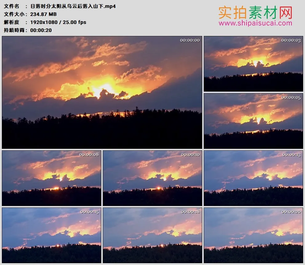 高清实拍视频素材丨日落时分太阳从乌云后落入山下