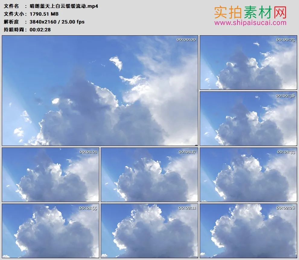 4K高清实拍视频素材丨晴朗蓝天上白云缓缓流动