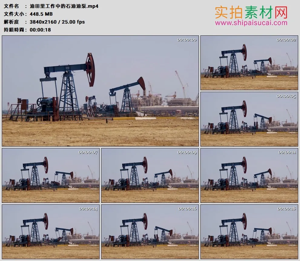 4K高清实拍视频素材丨油田里工作中的石油油泵