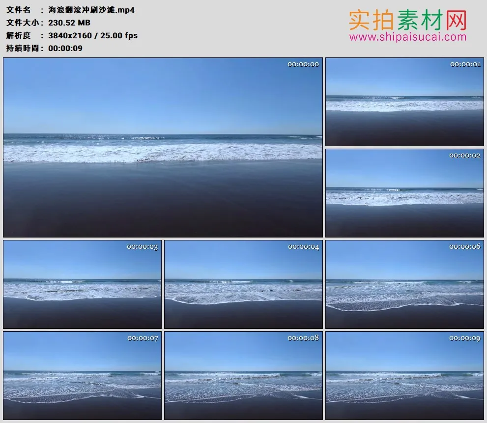 4K高清实拍视频素材丨海浪翻滚冲刷沙滩