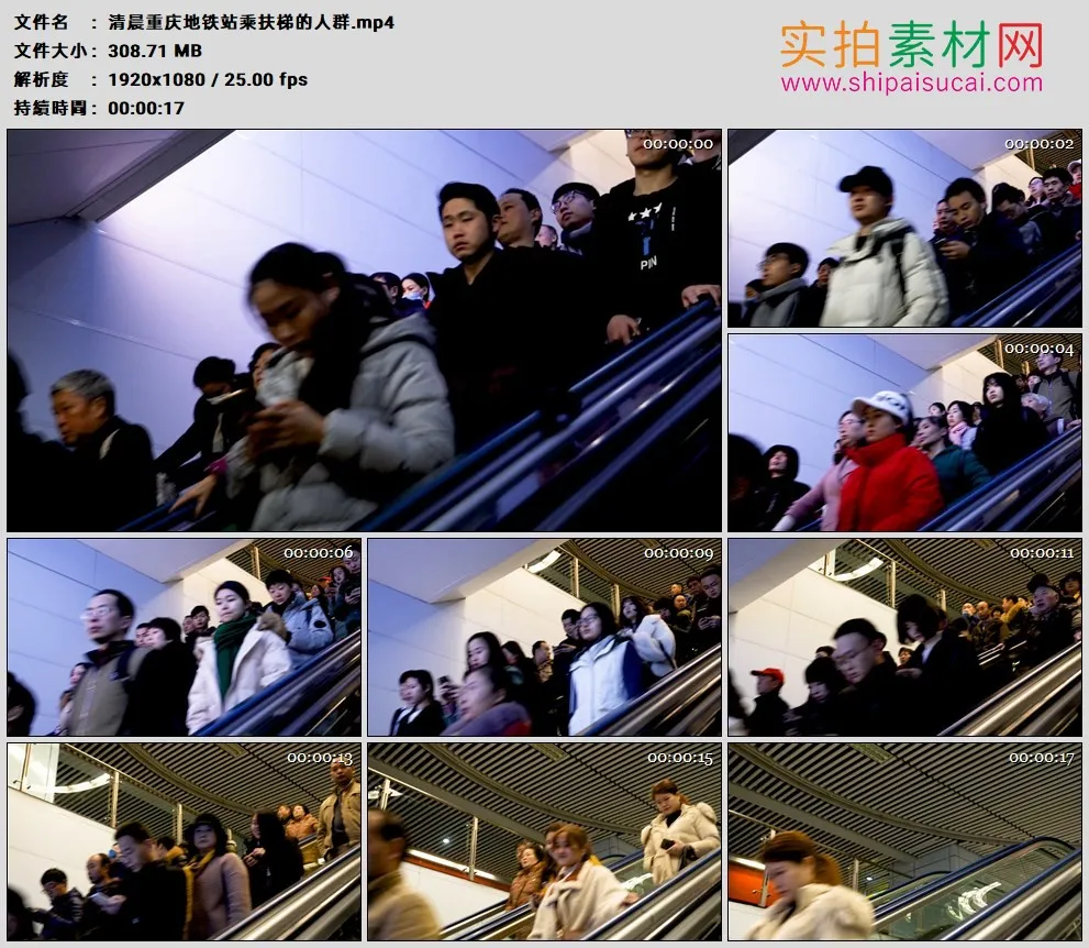 高清实拍视频素材丨清晨重庆地铁站乘扶梯的人群