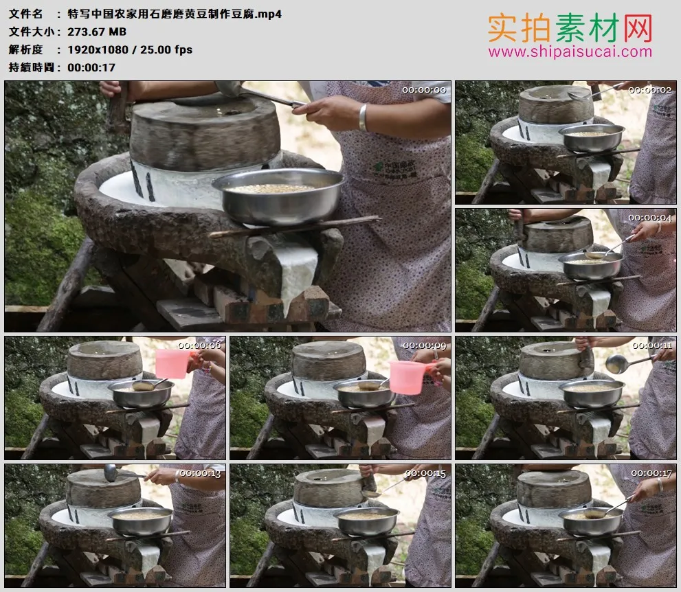 高清实拍视频素材丨特写中国农家用石磨磨黄豆制作豆腐