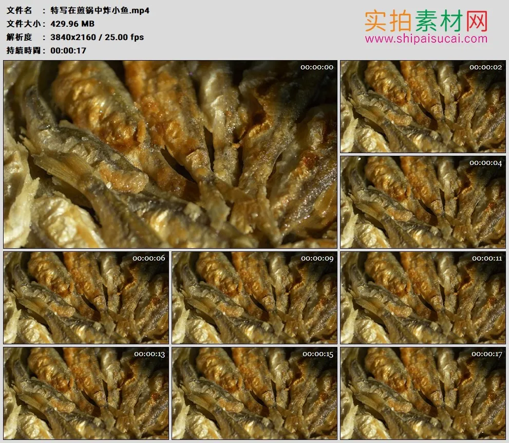 4K高清实拍视频素材丨特写在煎锅中炸小鱼