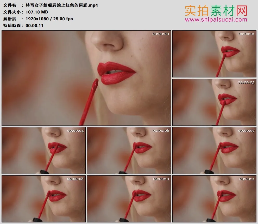高清实拍视频素材丨特写女子给嘴唇涂上红色的唇彩