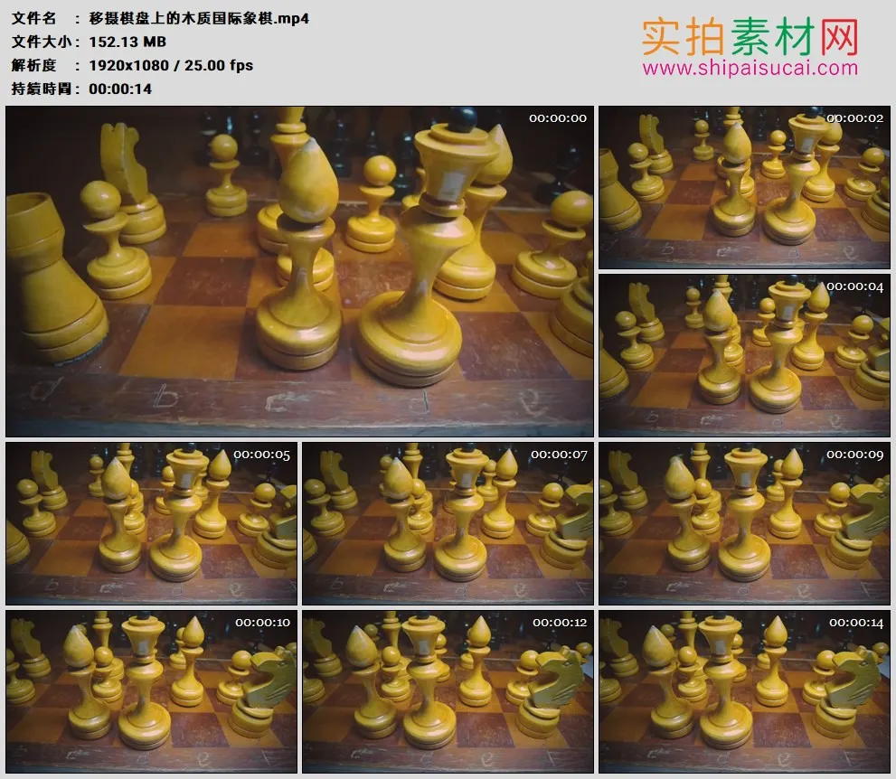 高清实拍视频素材丨移摄棋盘上的木质国际象棋
