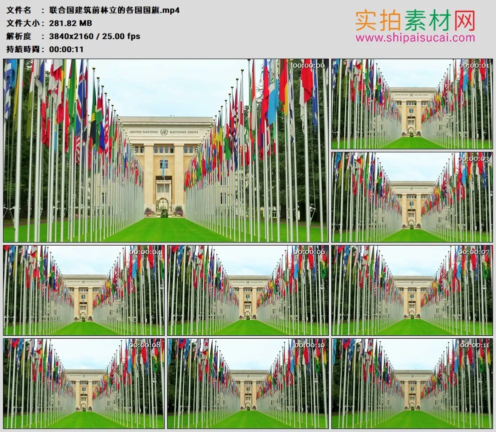 4K高清实拍视频素材丨联合国建筑前林立的各国国旗