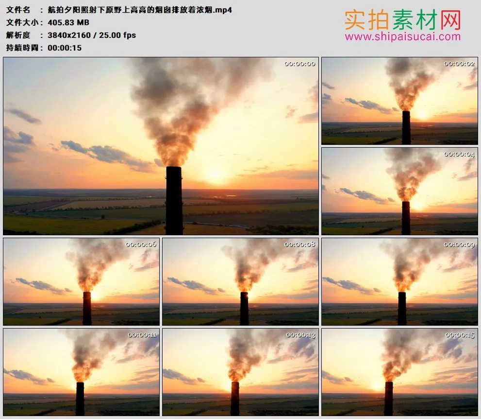 4K高清实拍视频素材丨航拍夕阳照射下原野上高高的烟囱排放着浓烟