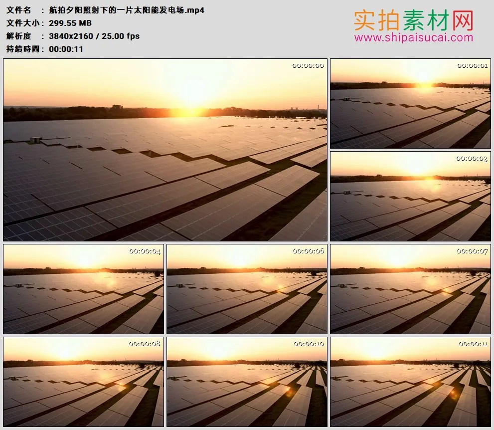 4K高清实拍视频素材丨航拍夕阳照射下的一片太阳能发电场