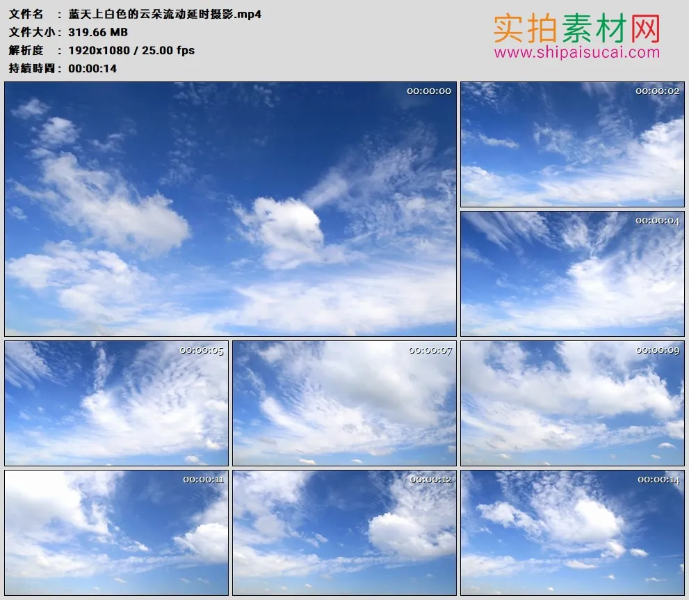 高清实拍视频素材丨蓝天上白色的云朵流动延时摄影