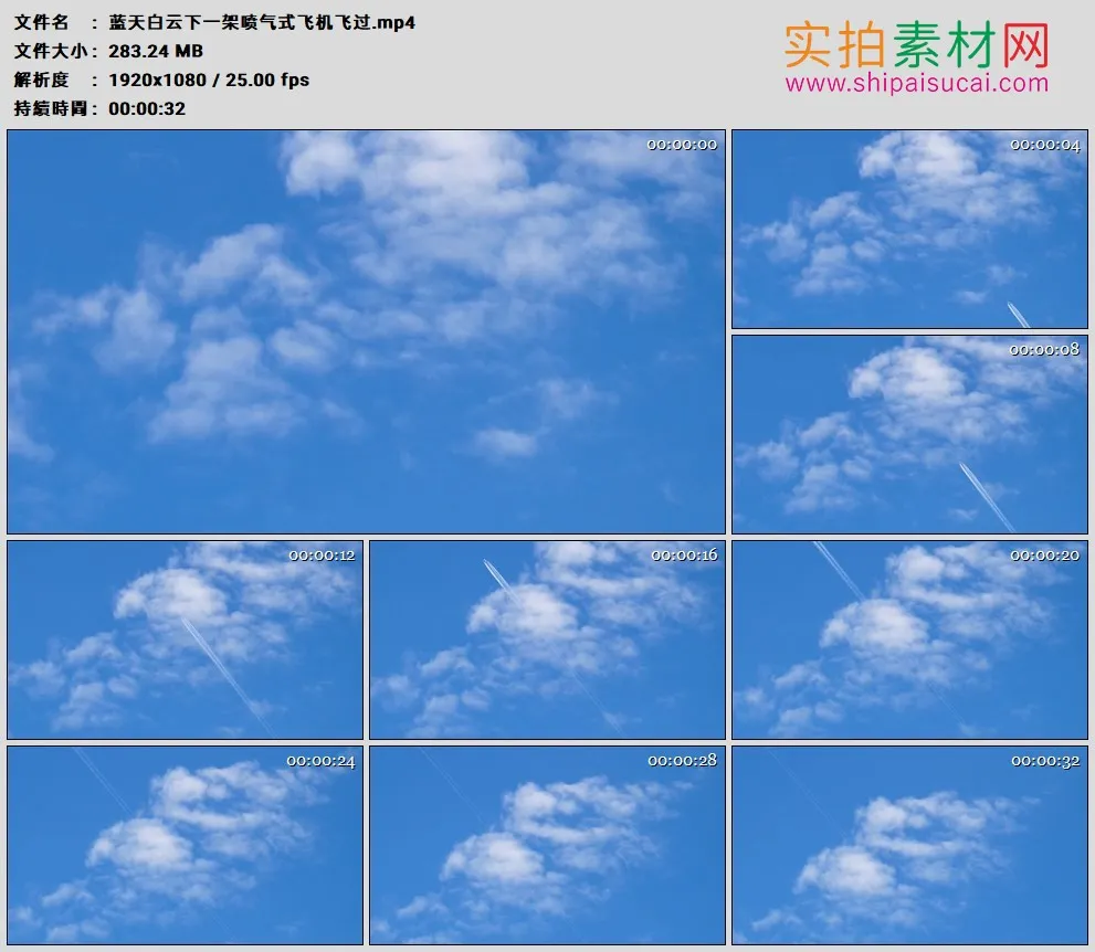 高清实拍视频素材丨蓝天白云下一架喷气式飞机飞过