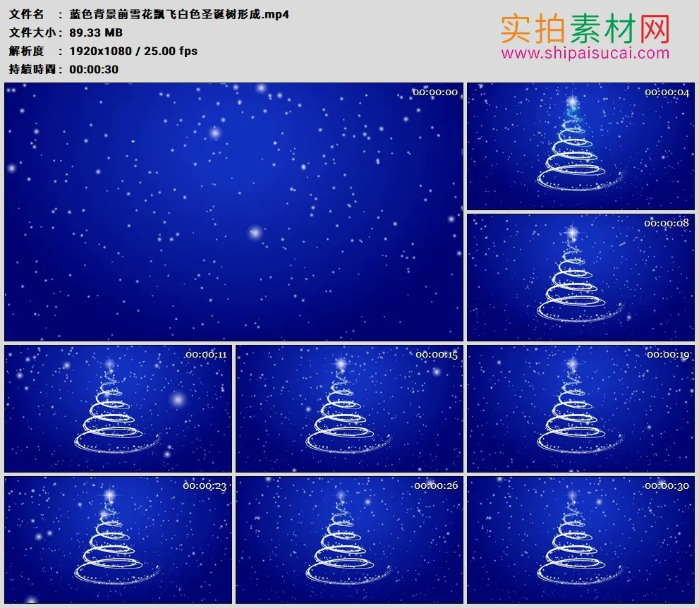 高清动态视频素材丨蓝色背景前雪花飘飞白色圣诞树形成