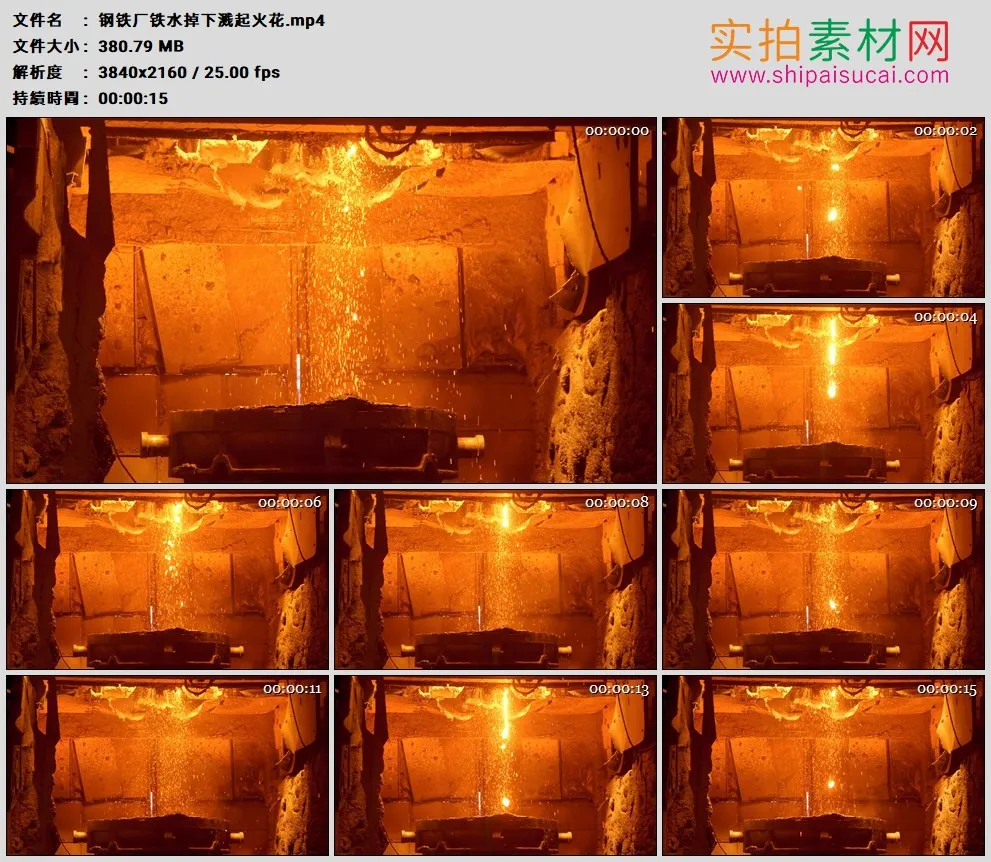 4K高清实拍视频素材丨钢铁厂铁水掉下溅起火花