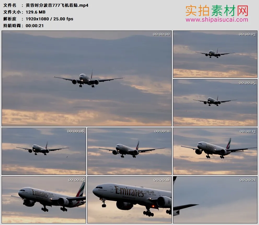 高清实拍视频素材丨黄昏时分波音777飞机着陆
