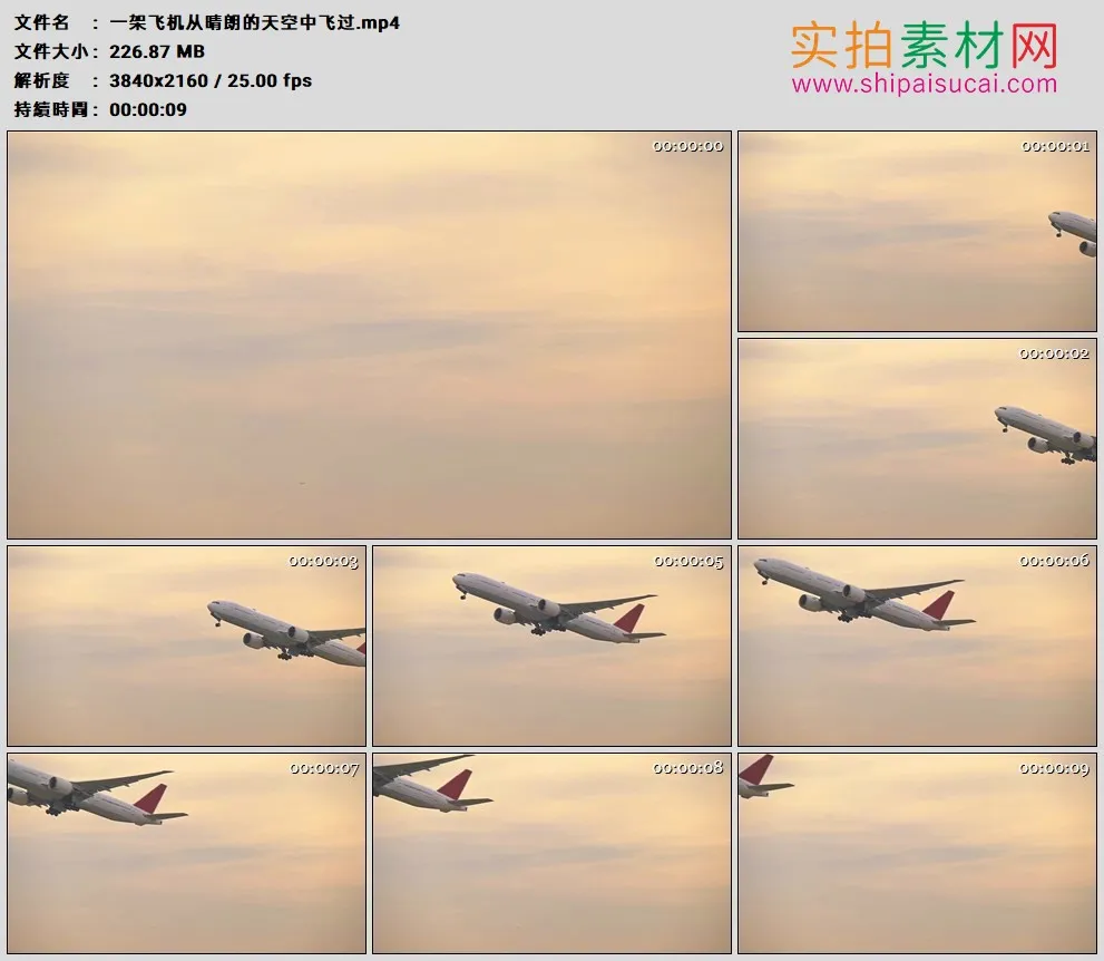 4K高清实拍视频素材丨一架飞机从晴朗的天空中飞过