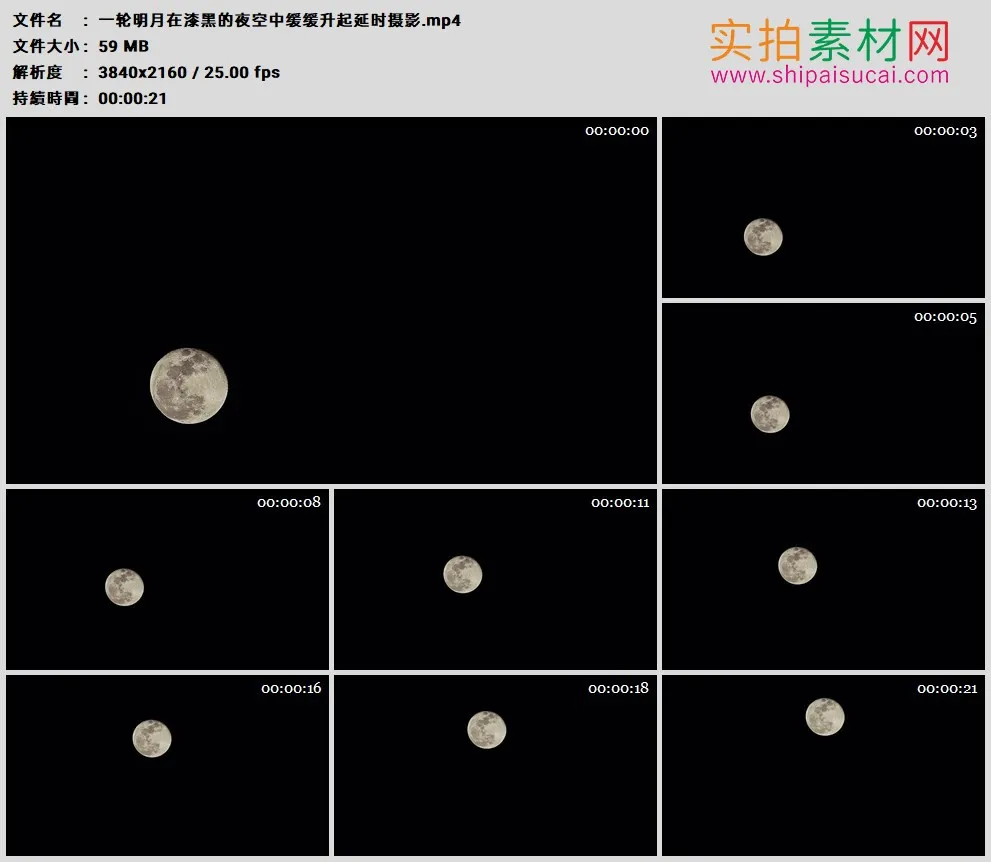 4K高清实拍视频素材丨一轮明月在漆黑的夜空中缓缓升起延时摄影