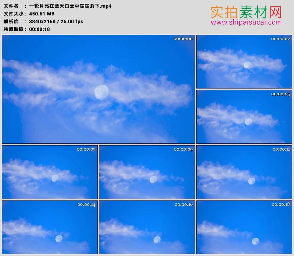 4K高清实拍视频素材丨一轮月亮在蓝天白云中缓缓落下