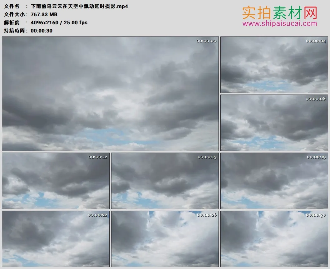 4K高清实拍视频素材丨下雨前乌云在天空中飘动延时摄影