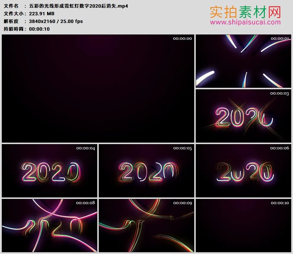 4K高清动态视频素材丨五彩的光线形成霓虹灯数字2020后消失