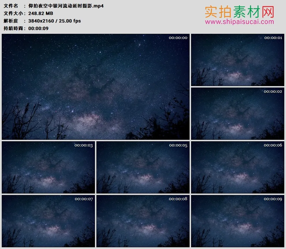 4K高清实拍视频素材丨仰拍夜空中银河流动延时摄影