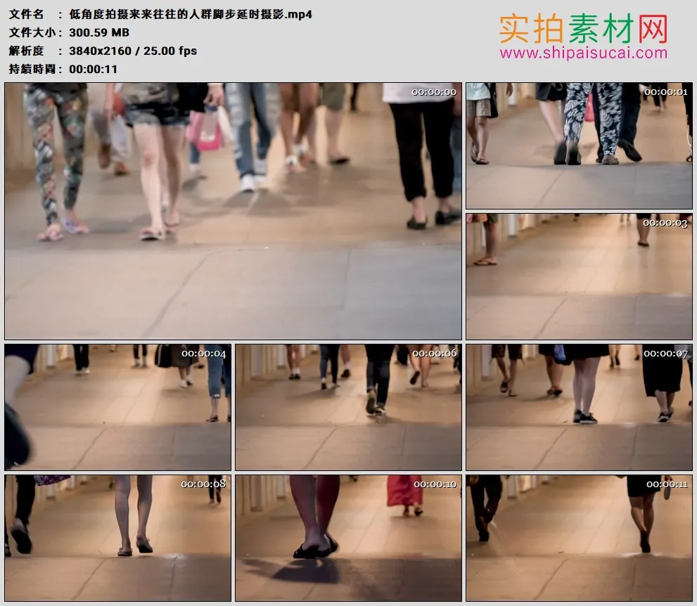 4K高清实拍视频素材丨低角度拍摄来来往往的人群脚步延时摄影
