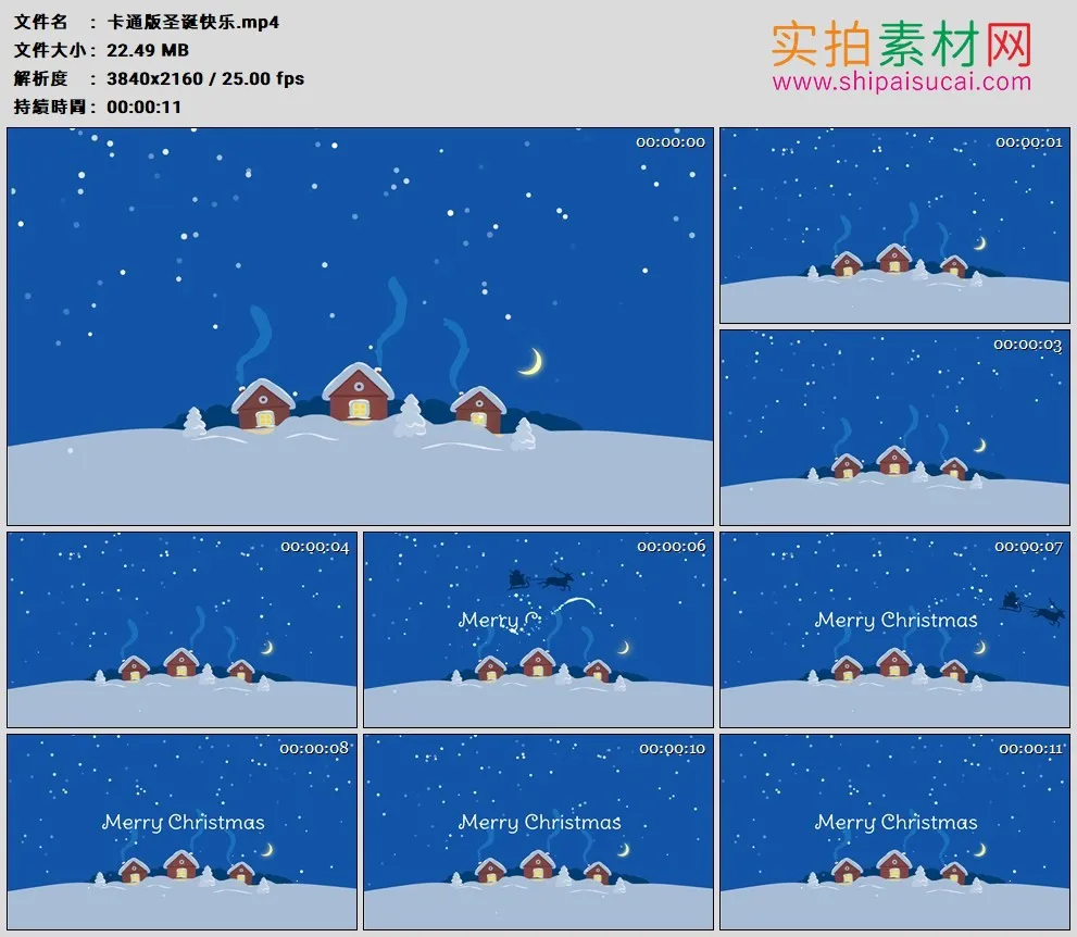 4K高清动态视频素材丨卡通版圣诞快乐