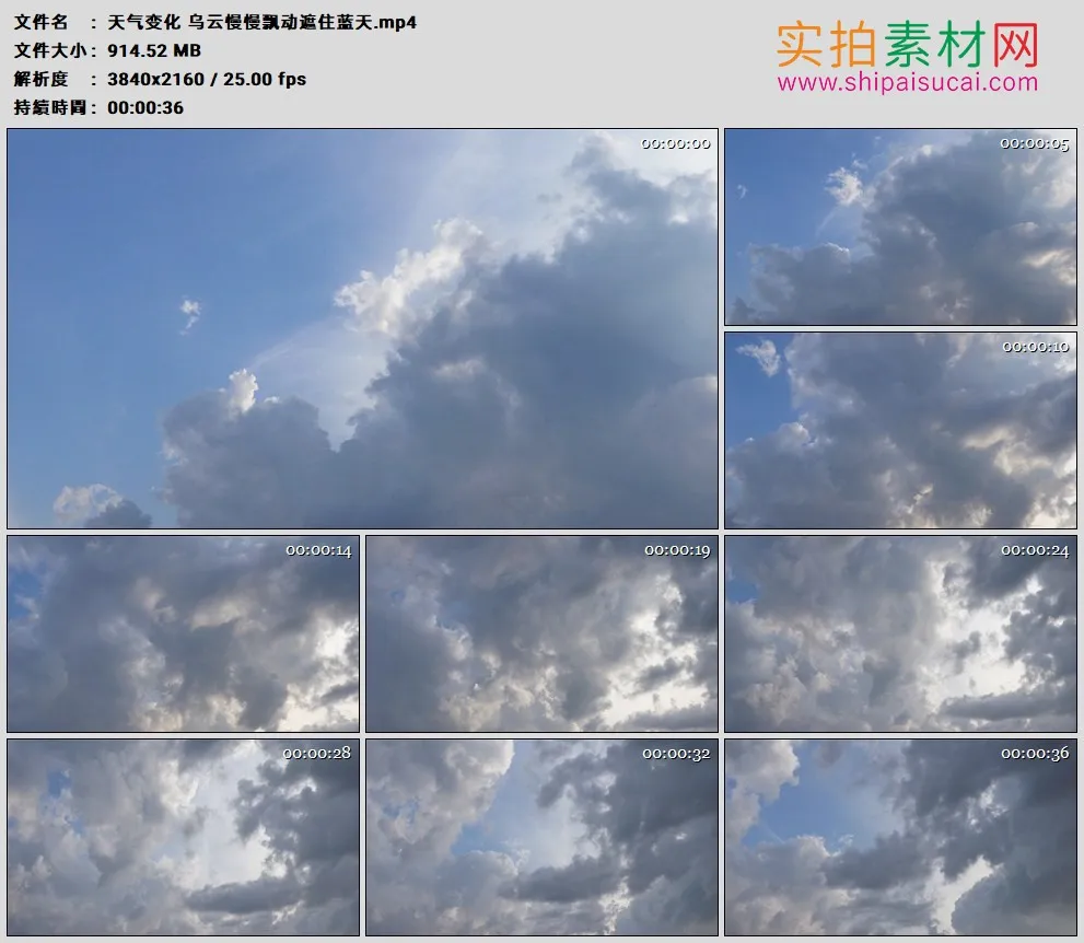 4K高清实拍视频素材丨天气变化 乌云慢慢飘动遮住蓝天延时摄影