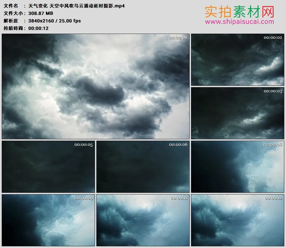 4K高清实拍视频素材丨天气变化 天空中风吹乌云涌动延时摄影