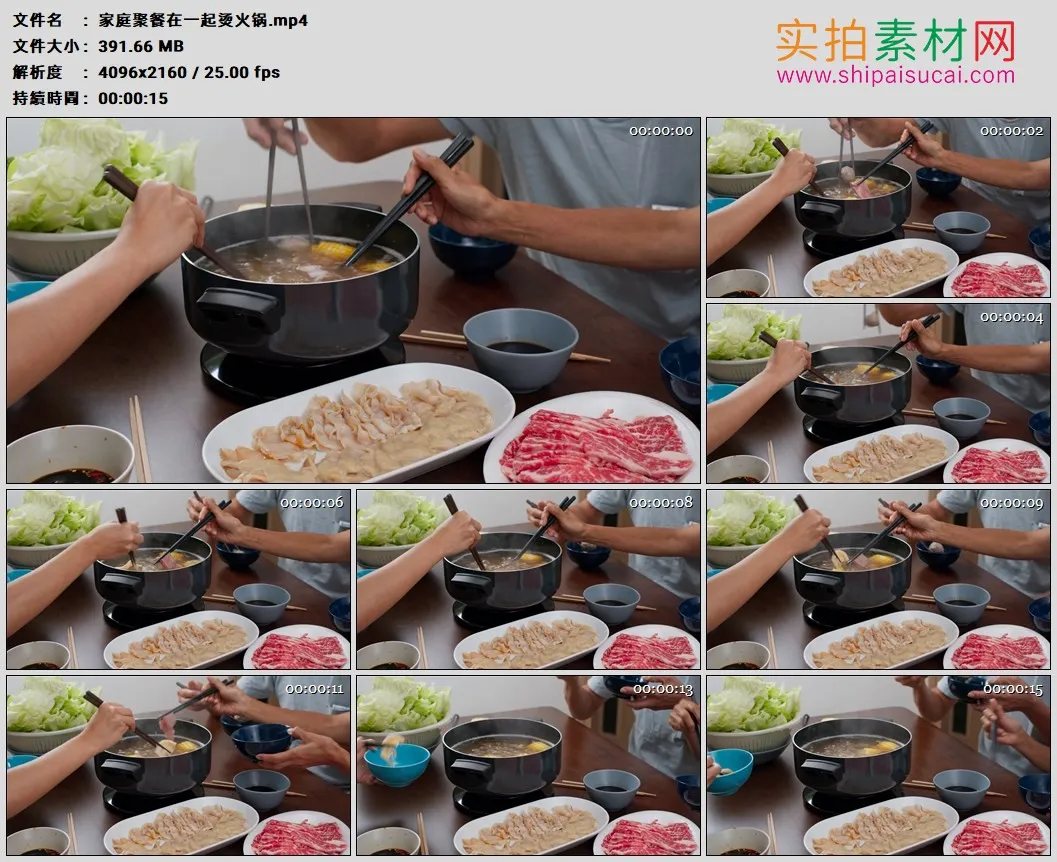 4K高清实拍视频素材丨家庭聚餐在一起吃火锅