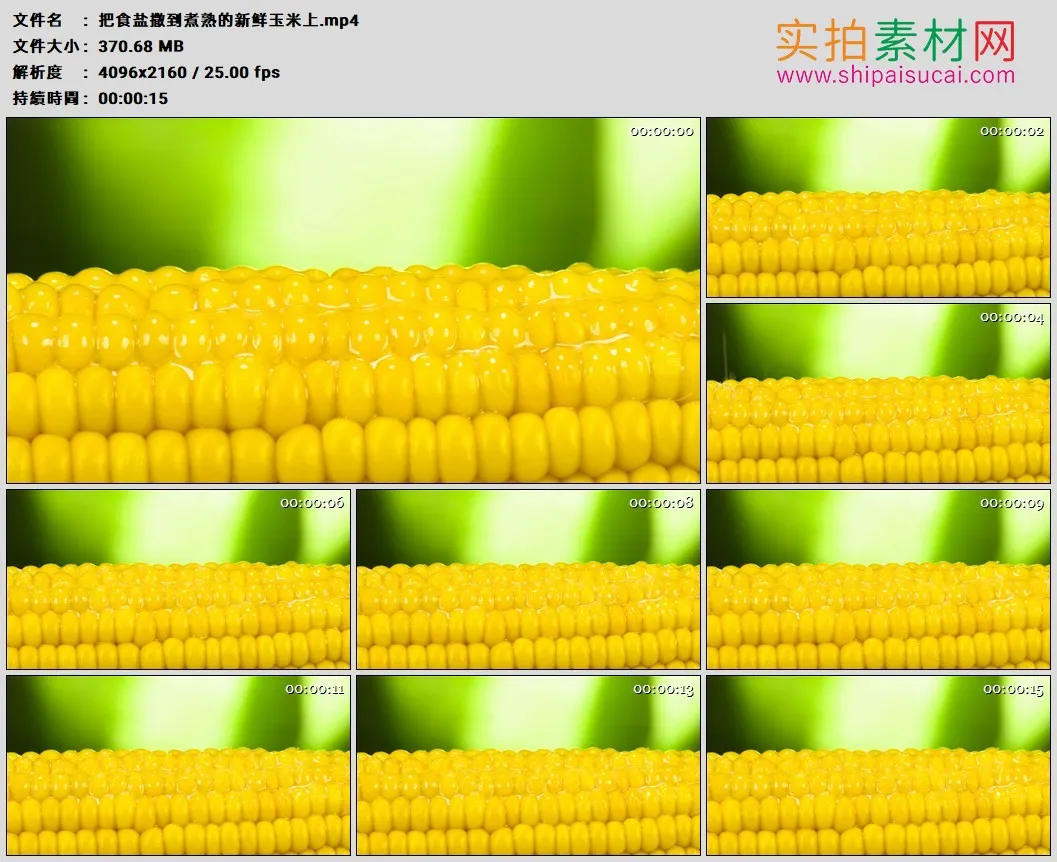 4K高清实拍视频素材丨把食盐撒到煮熟的新鲜玉米上
