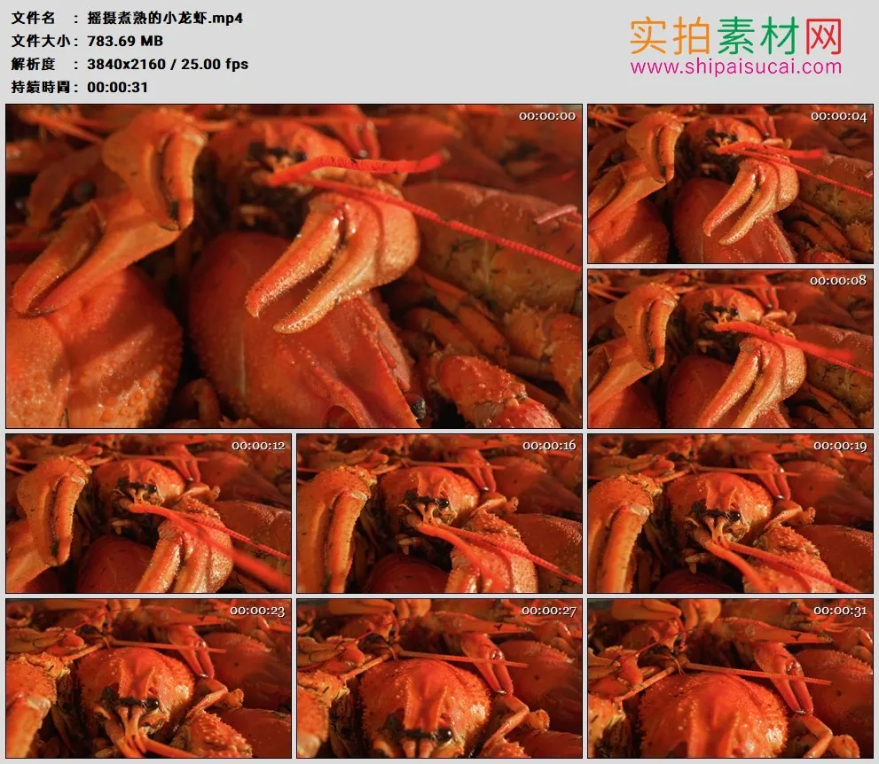 4K高清实拍视频素材丨摇摄煮熟的小龙虾