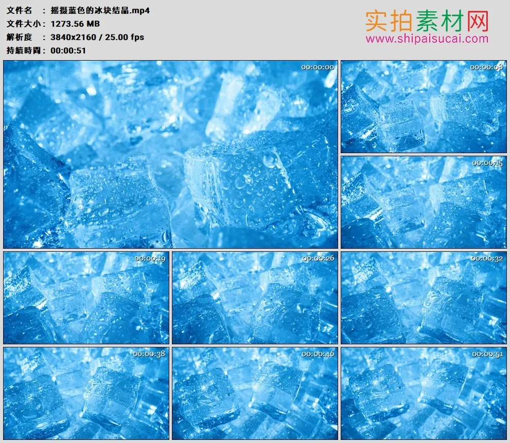 4K高清实拍视频素材丨摇摄蓝色的冰块结晶