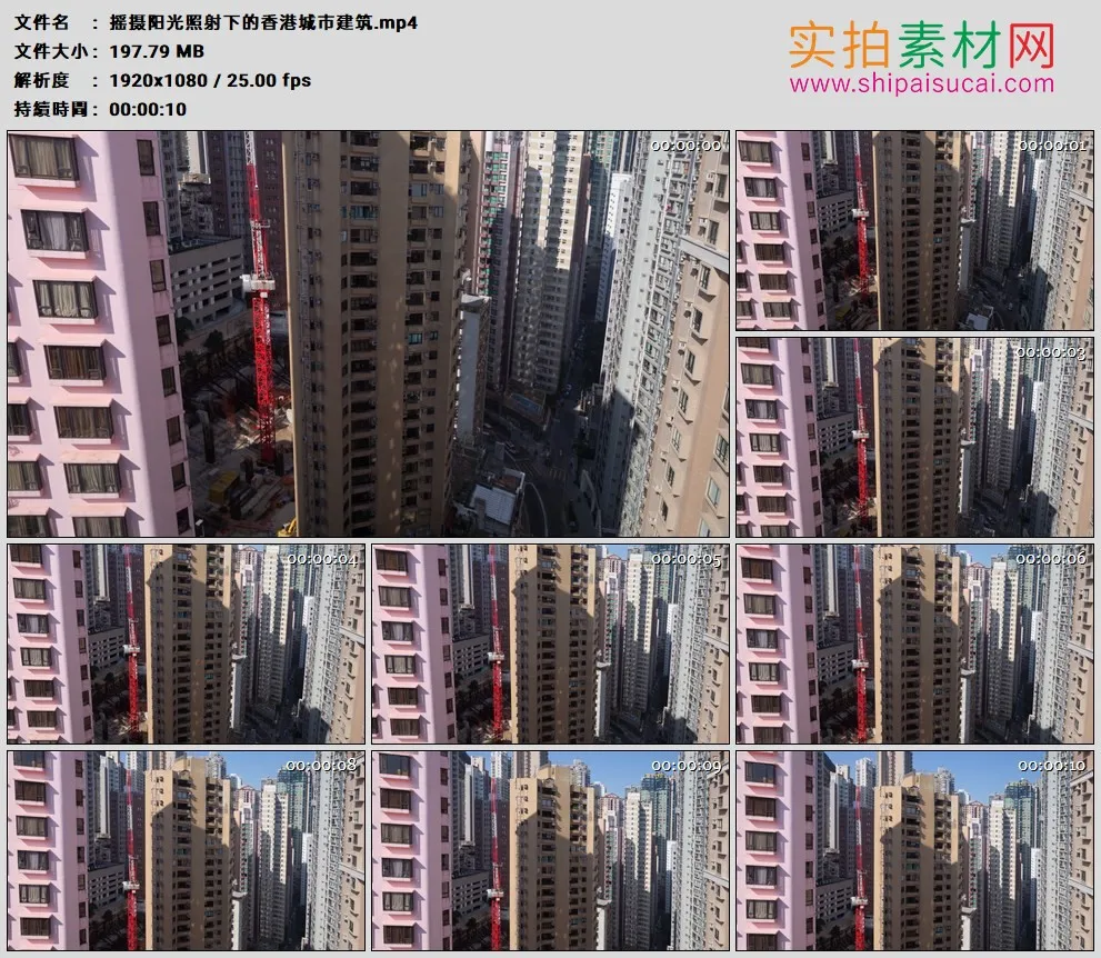 高清实拍视频素材丨摇摄阳光照射下的香港城市建筑