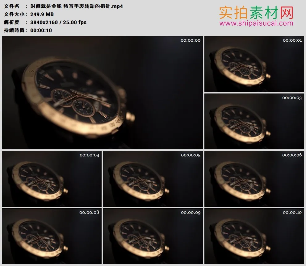 4K高清实拍视频素材丨时间就是金钱 特写手表转动的指针