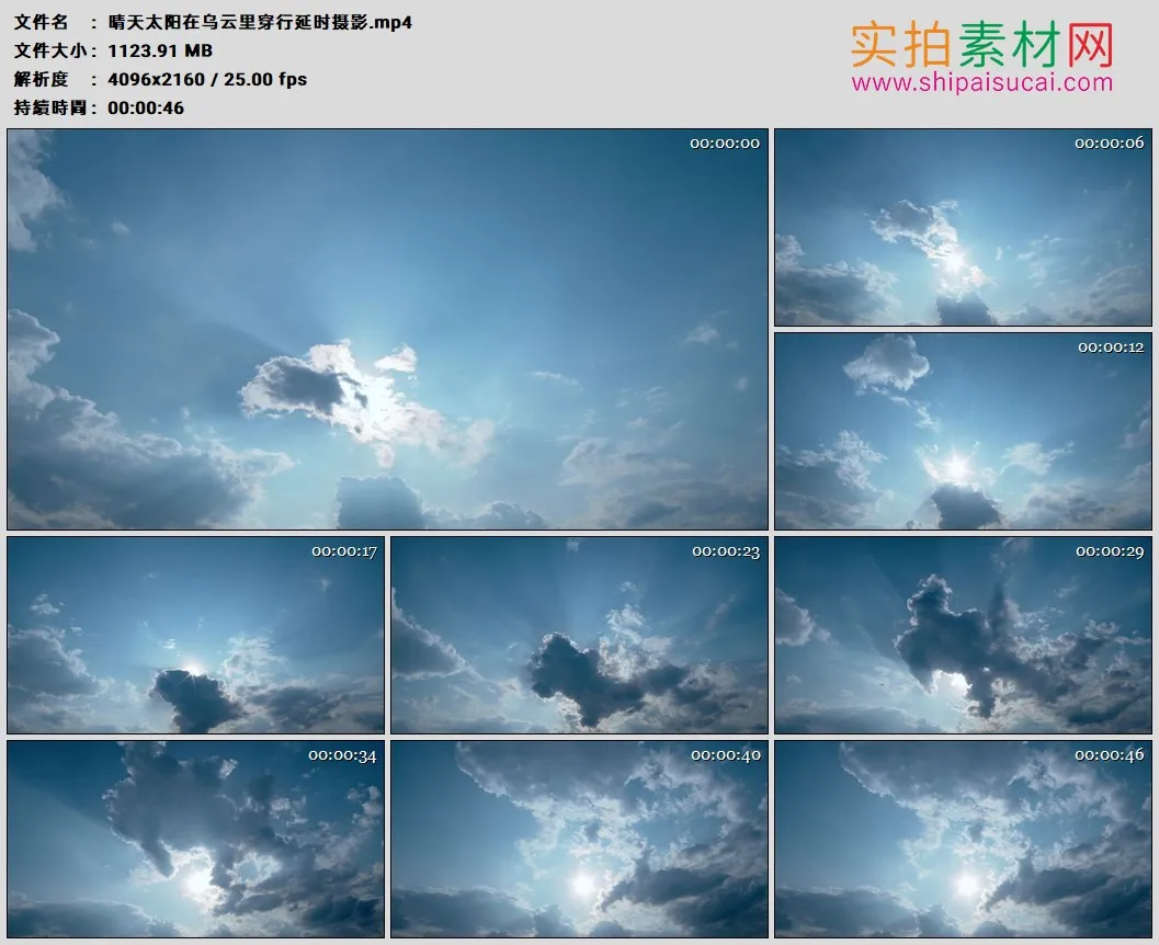 4K高清实拍视频素材丨晴天太阳在乌云里穿行延时摄影