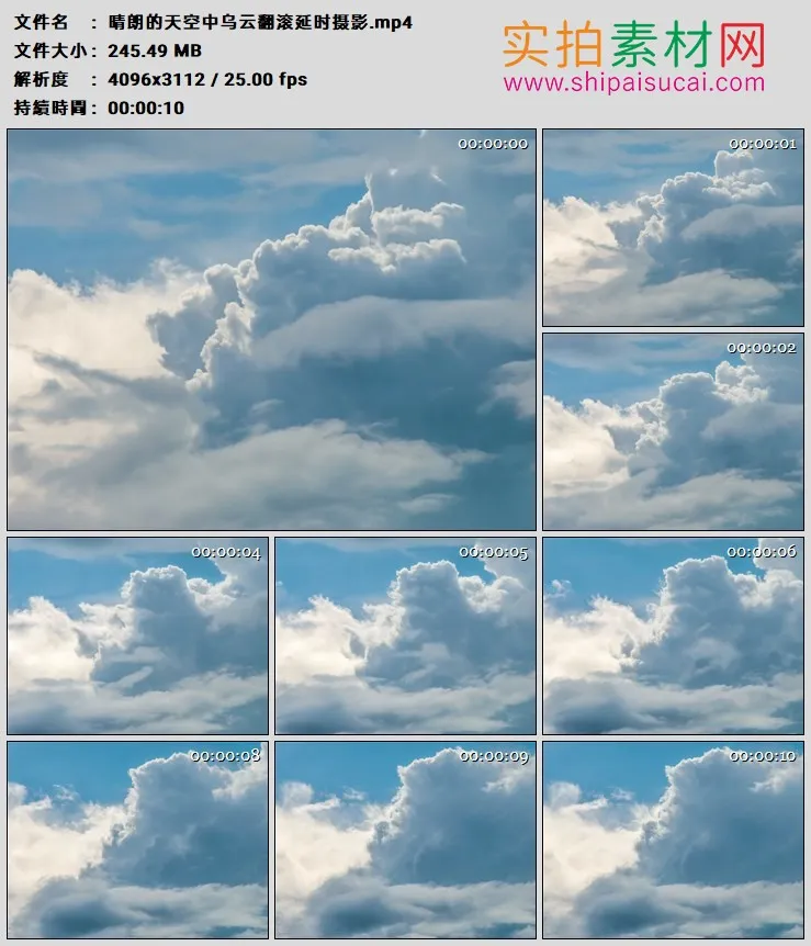 4K高清实拍视频素材丨晴朗的天空中乌云翻滚延时摄影