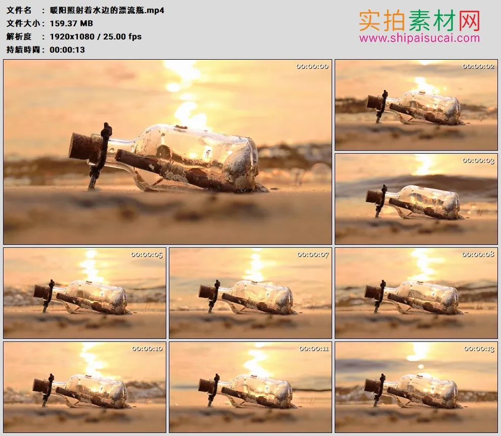 高清实拍视频素材丨暖阳照射着水边的漂流瓶