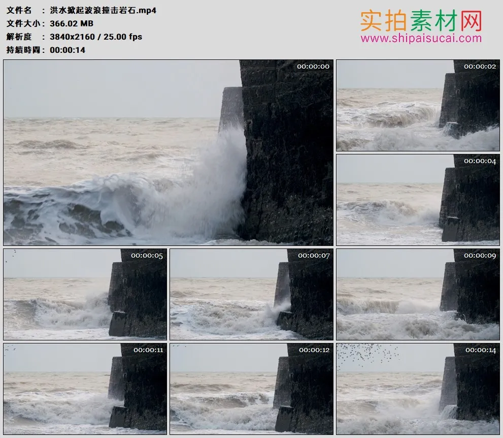 4K高清实拍视频素材丨洪水掀起波浪撞击岩石