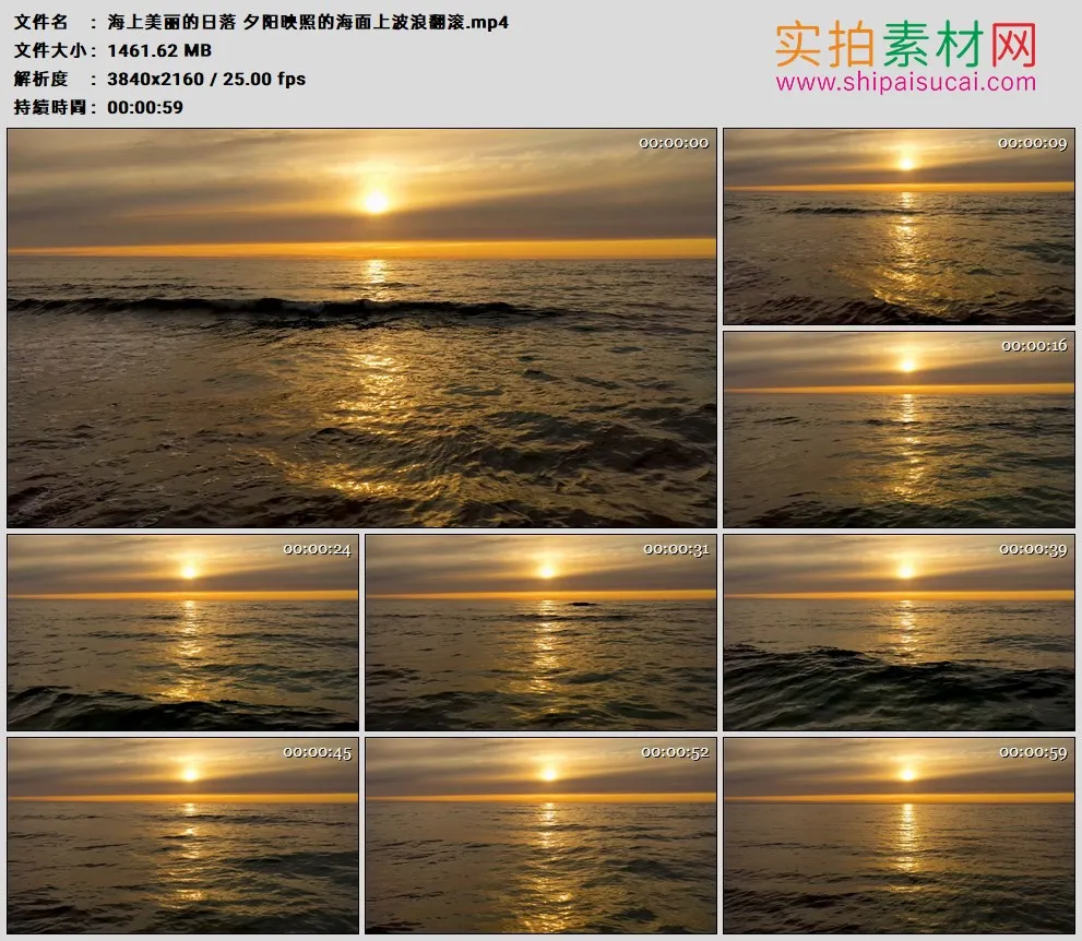 4K高清实拍视频素材丨海上美丽的日落 夕阳映照的海面上波浪翻滚