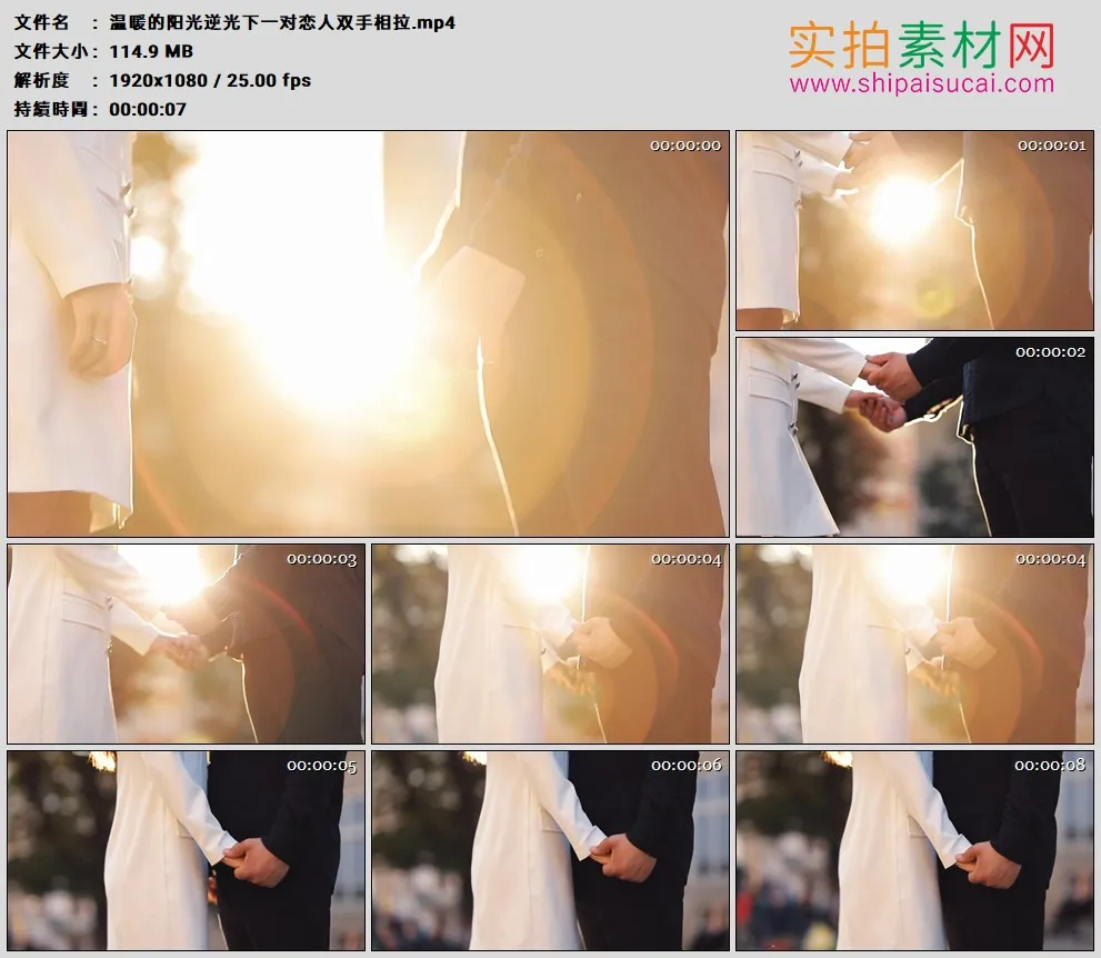 高清实拍视频素材丨温暖的阳光逆光下一对恋人双手相拉