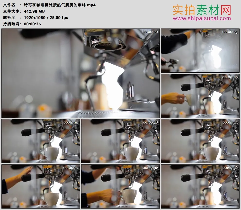 高清实拍视频素材丨特写在咖啡机处接热气腾腾的咖啡