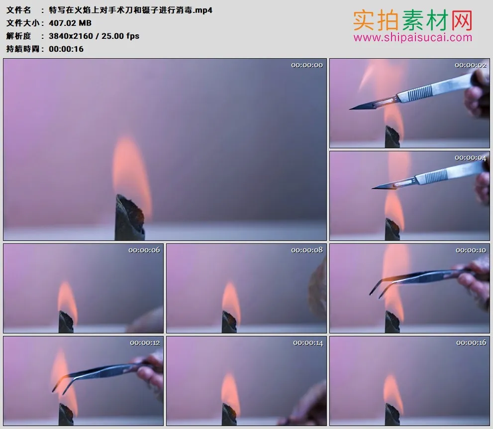 4K高清实拍视频素材丨特写在火焰上对手术刀和镊子进行消毒