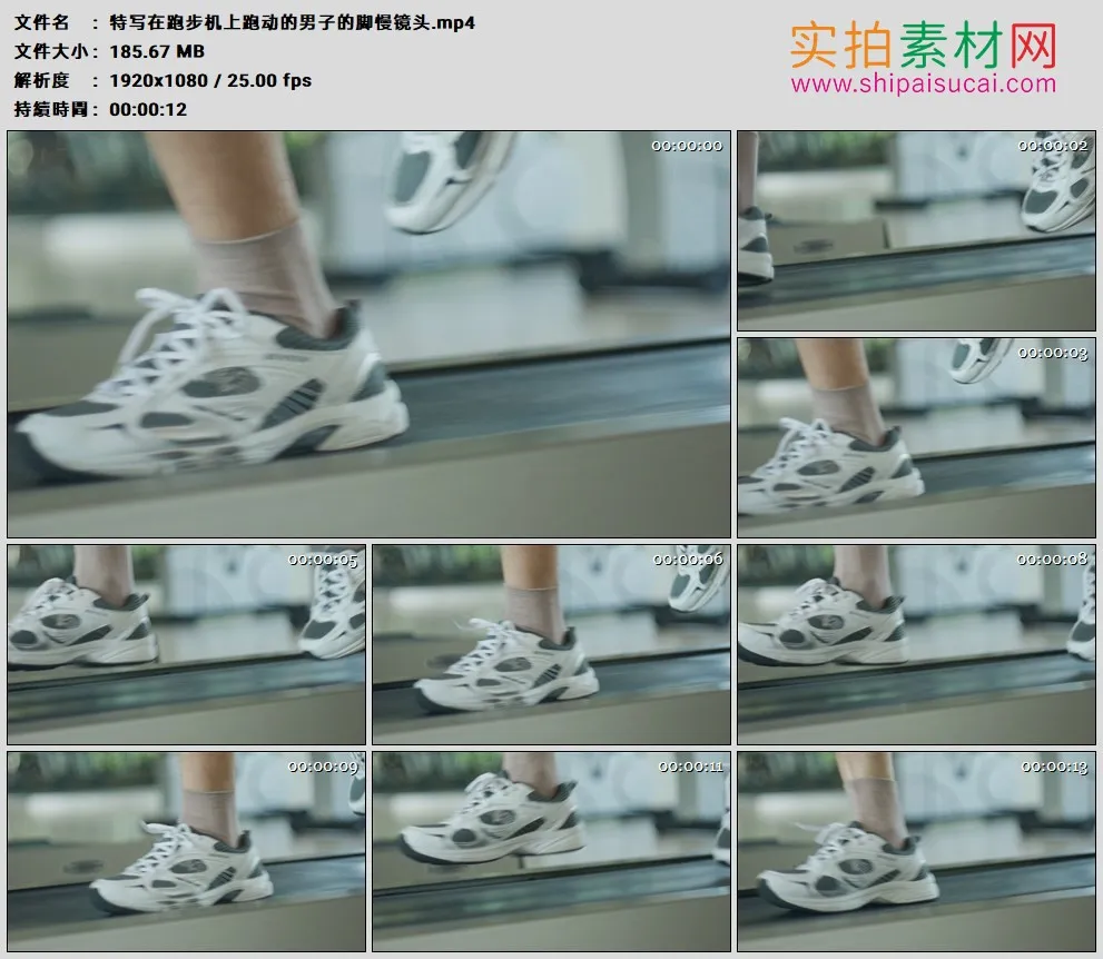 高清实拍视频素材丨特写在跑步机上跑动的男子的脚慢镜头