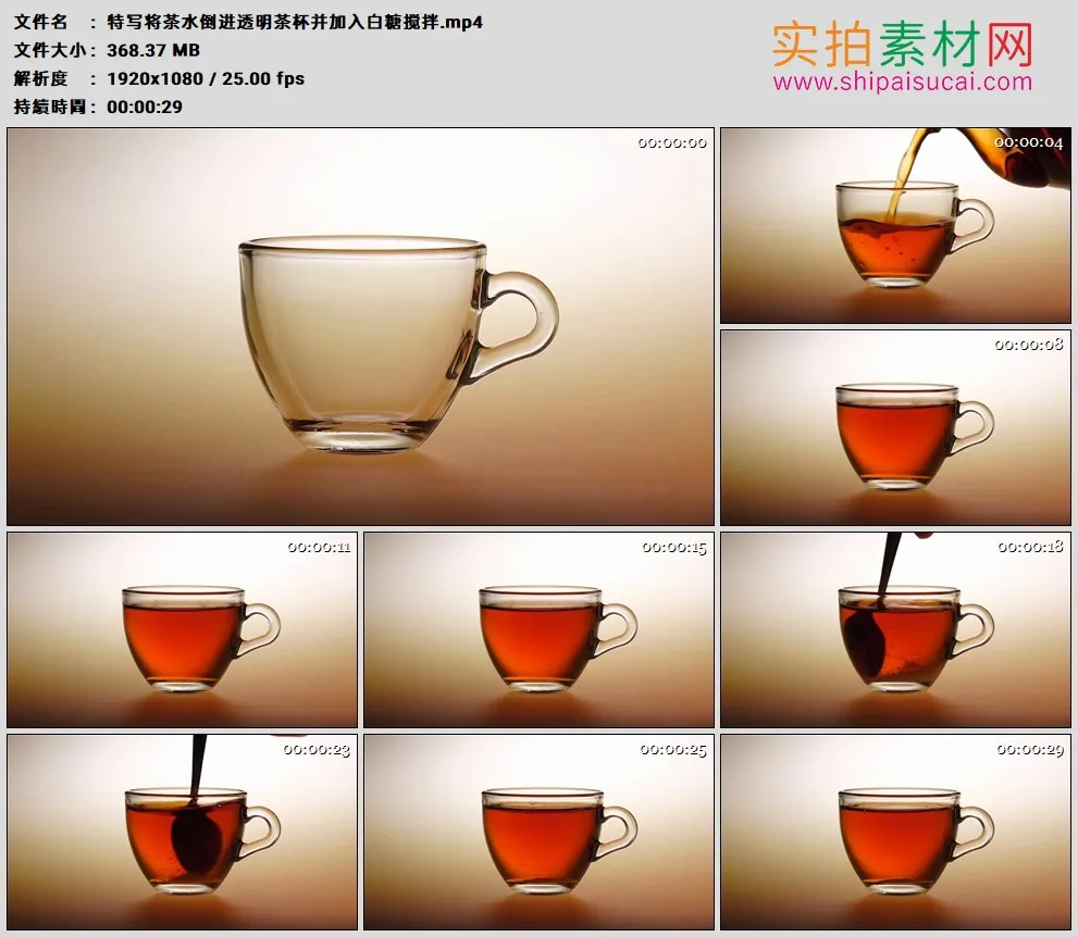 高清实拍视频素材丨特写将茶水倒进透明茶杯并加入白糖搅拌